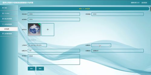 基于SSM框架的軟件公司OA系統設計與實現（畢業設計參考）