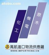 專(zhuān)業(yè)進(jìn)口設(shè)備一站式服務(wù) 昆山萬(wàn)凱物流代理，高效保障國(guó)際貿(mào)易采購(gòu)